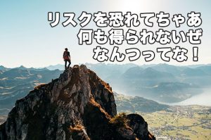 フリーランスが陥るかもしれない5つのリスク