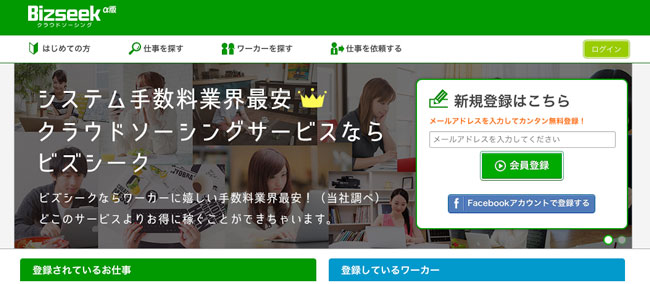 Bizseek