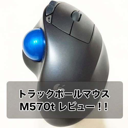 M570t
