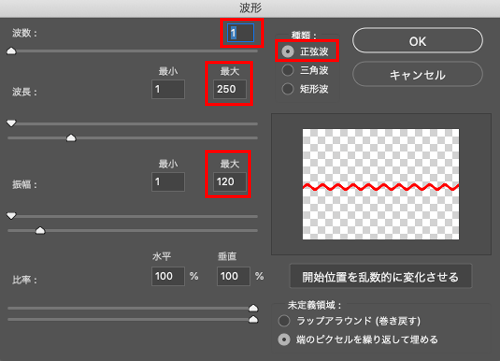 Photoshopで波線 ギザギザ線 を1分で作る方法 3種類の波形フィルターの使い方 フリーランスの生存戦略