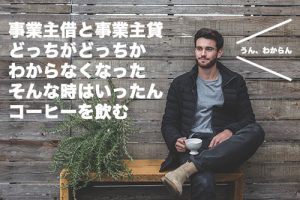 コーヒーを飲む男性