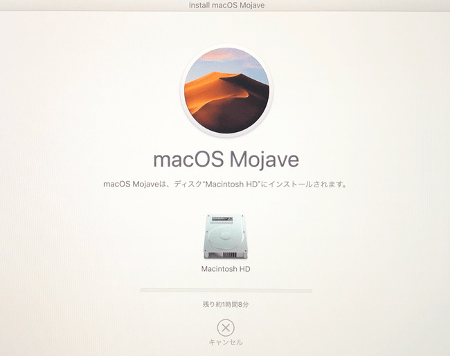 macOS Mojaveをインストール中の画面