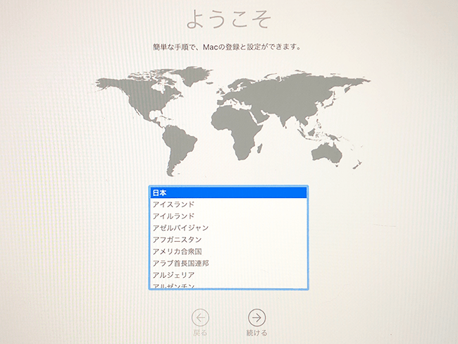 macOSの国・地域の設定画面