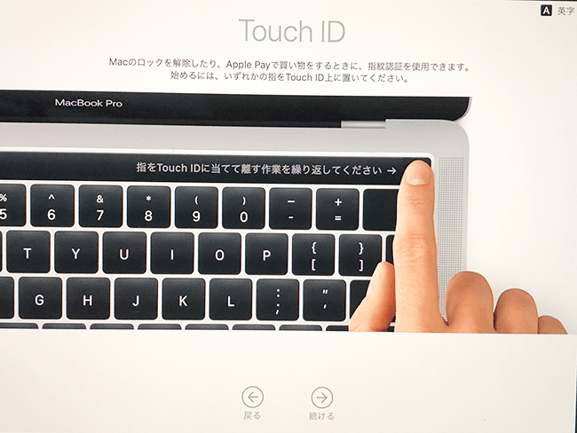 macOSのTouch IDの設定